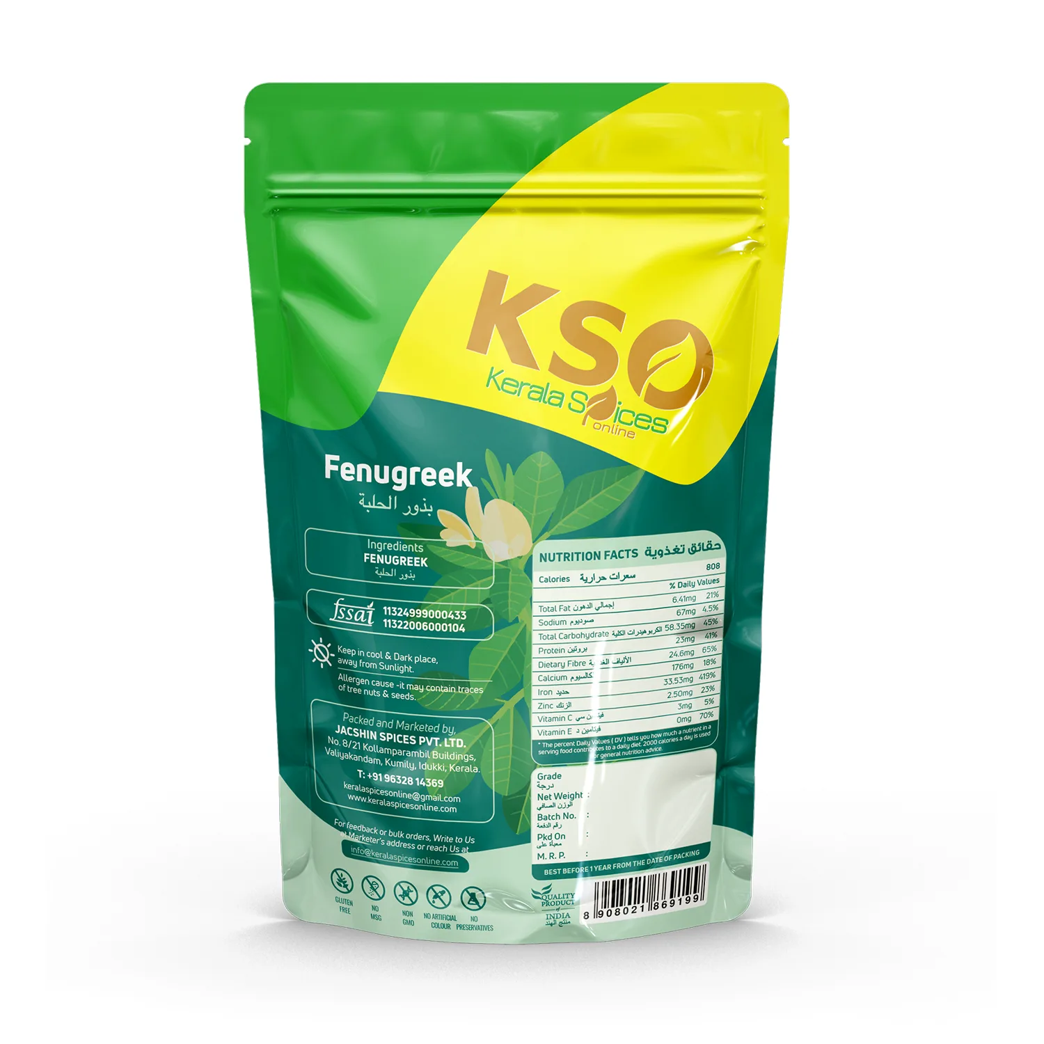 Fenugreek (मेंथी) 250g - Image 2