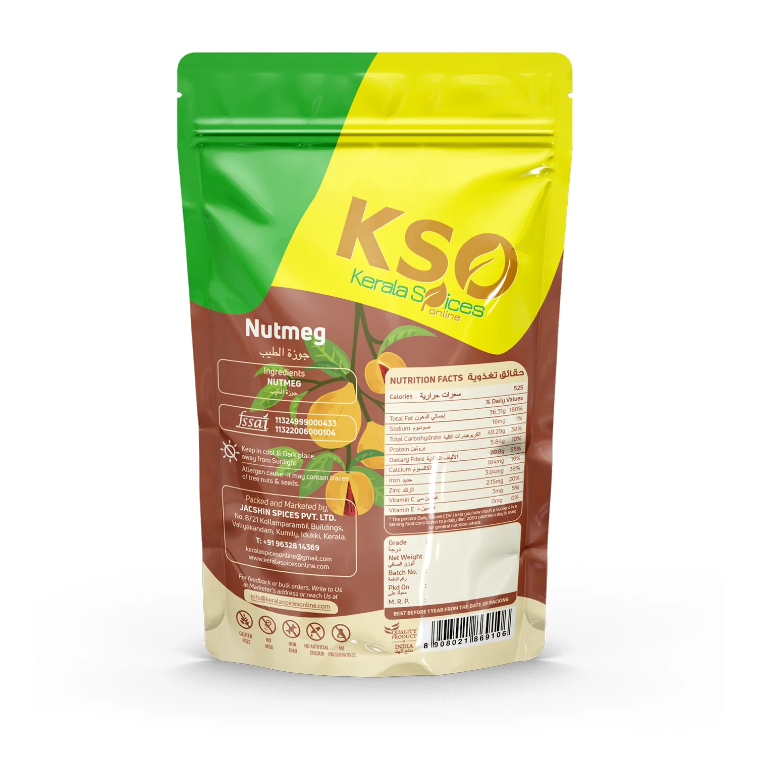 Nutmeg (जायफल) - Image 2